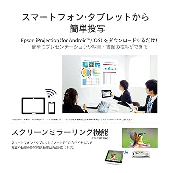 Amazon | エプソン ビジネスプロジェクター 液晶 4200lm WXGA